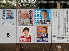 宮城知事選、推定投票率17.42% 期日前は4万人増 午後3時現在