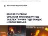 Украина ударила по Орловской ТЭЦ и подстанции "Новобрянская" ракетами "Нептун" — ВМС