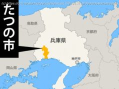 民家火災、焼け跡から2遺体 住人2人と連絡取れず 兵庫・たつの